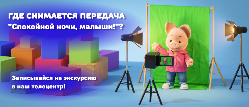 Экскурсии